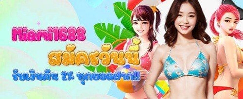 สปินฟรี 200 ครั้งในสล็อตยอดฮิต